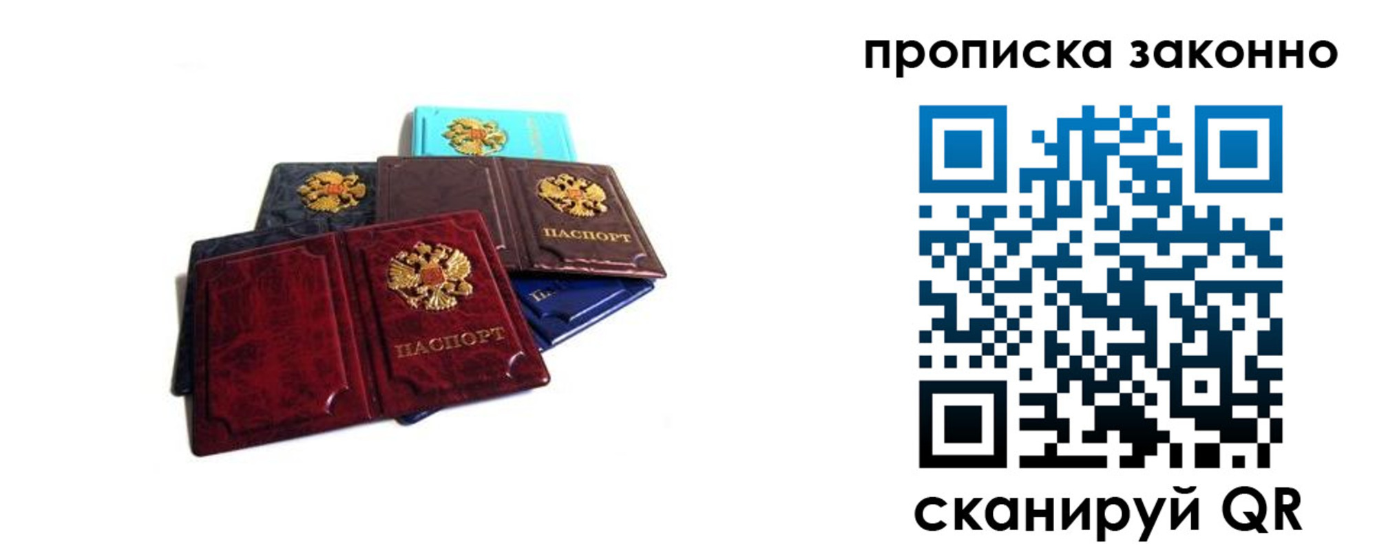 временная регистрация надежно в Новой Ляле