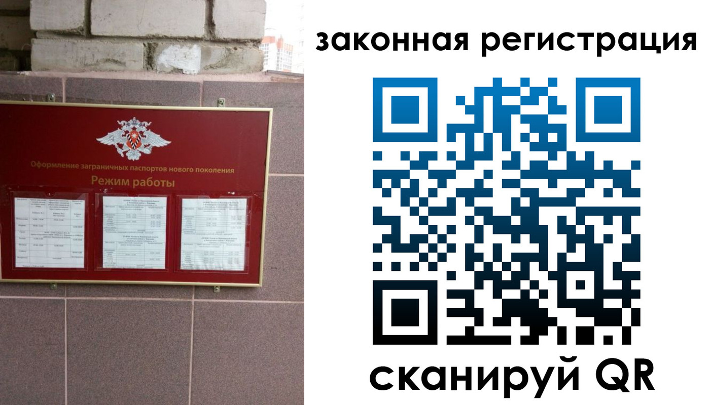 временная регистрация для школы в Новой Ляле