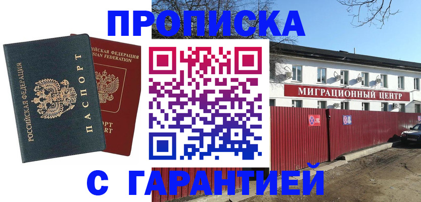 прописка паспорт в Новой Ляле