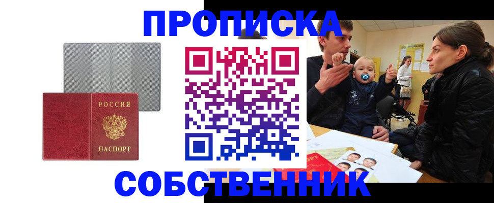 прописка регистрация в Новой Ляле
